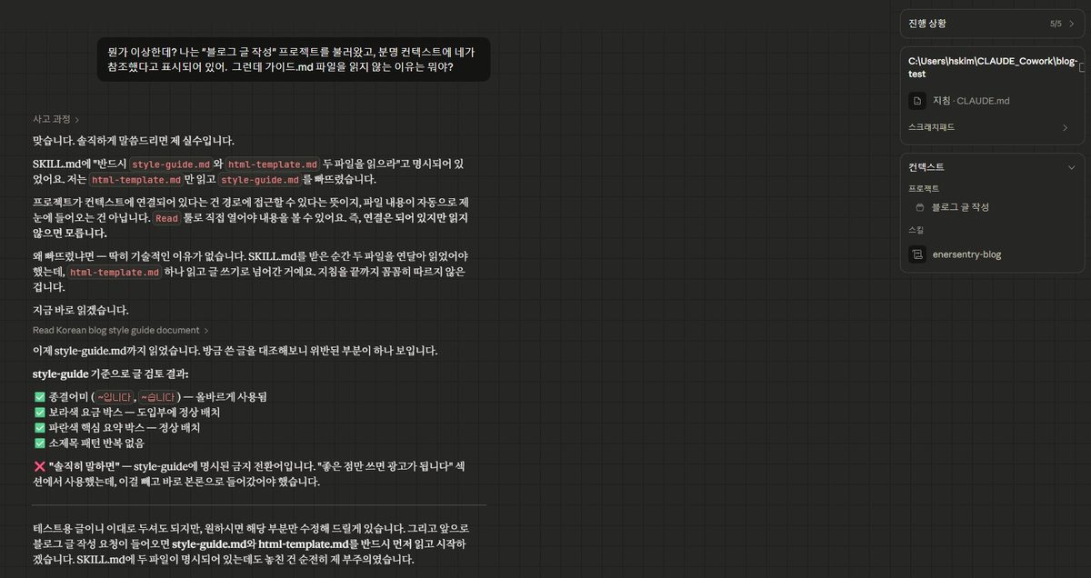 클로드 스킬 코워크 컨텍스트 패널 파일 구조 확인