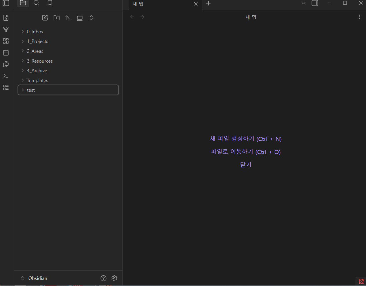 옵시디언 MCP PARA 폴더 구조 완성 화면 — Inbox, Projects, Areas, Resources, Archive