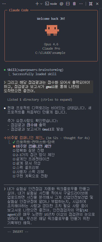 AI 에이전트 만들기 Claude Code 프롬프트 입력 화면